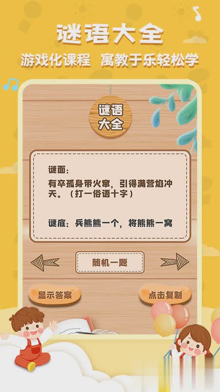 唐诗三百首全集app(5)