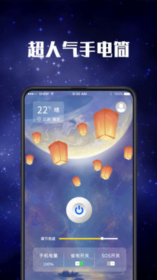 多功能手电筒(1)