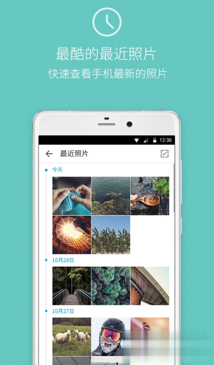 快图浏览器安卓软件(3)