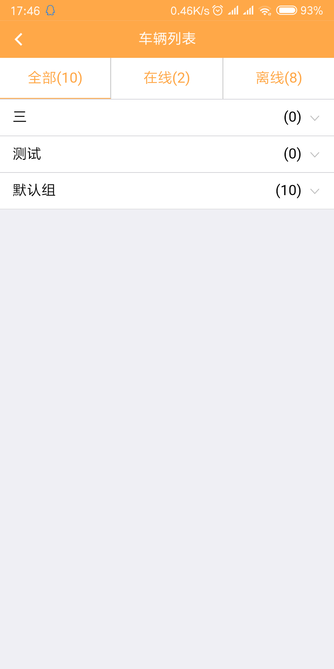 畅行51车辆在线(4)