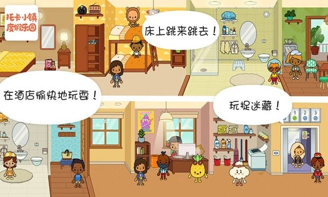 托卡小镇度假乐园(1)