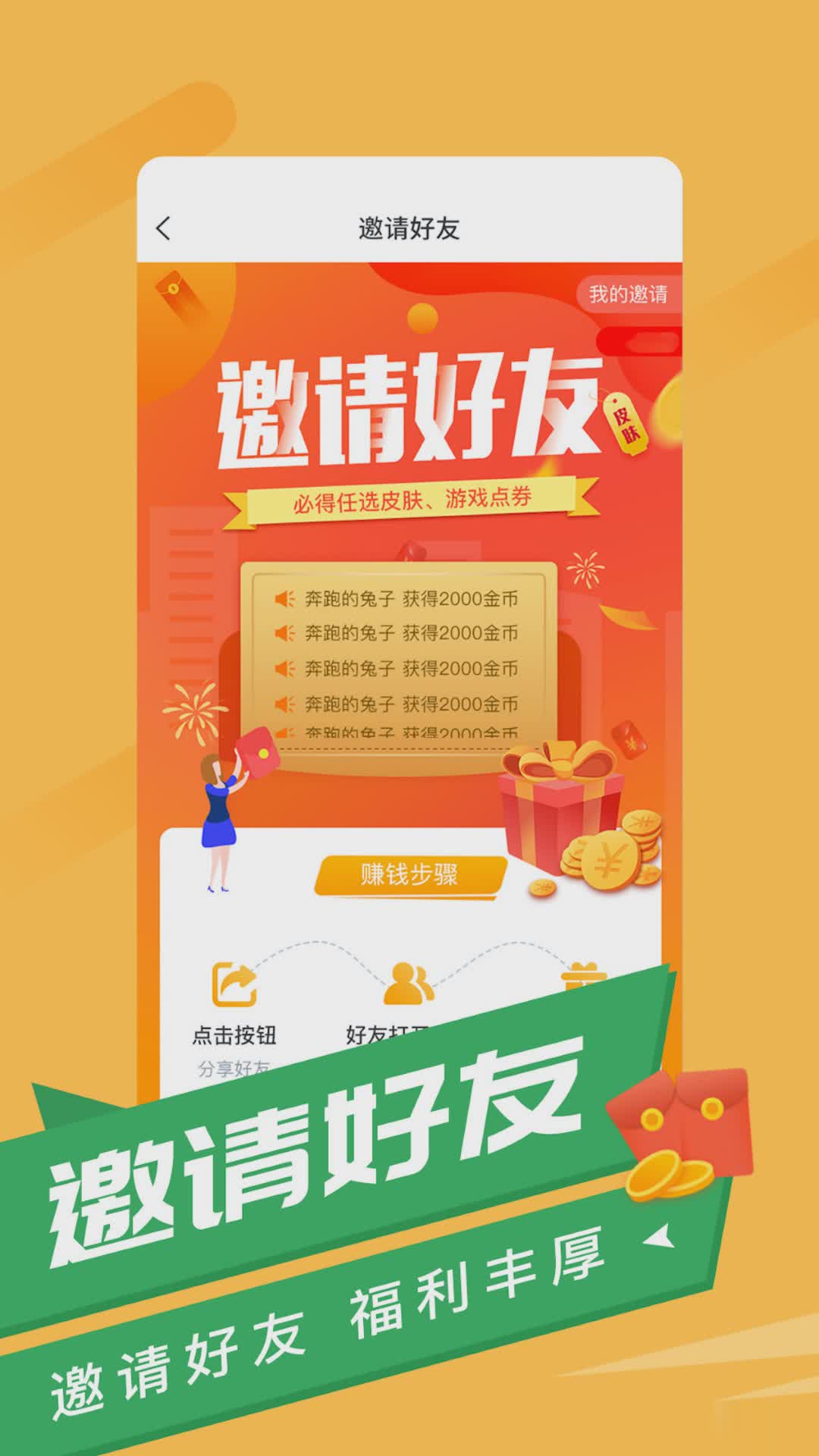 游蛙-免费领皮肤(2)