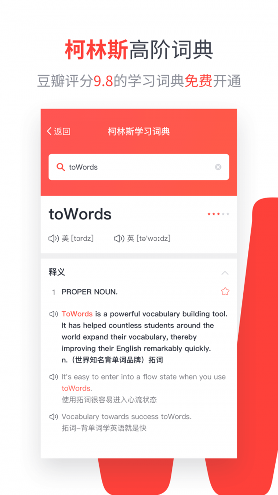 小飞机英语人教版app(1)