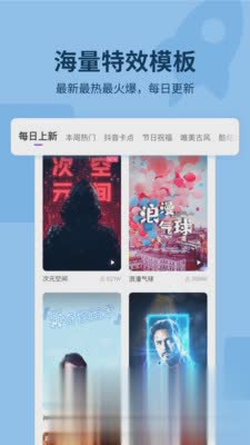 指尖特效app(1)