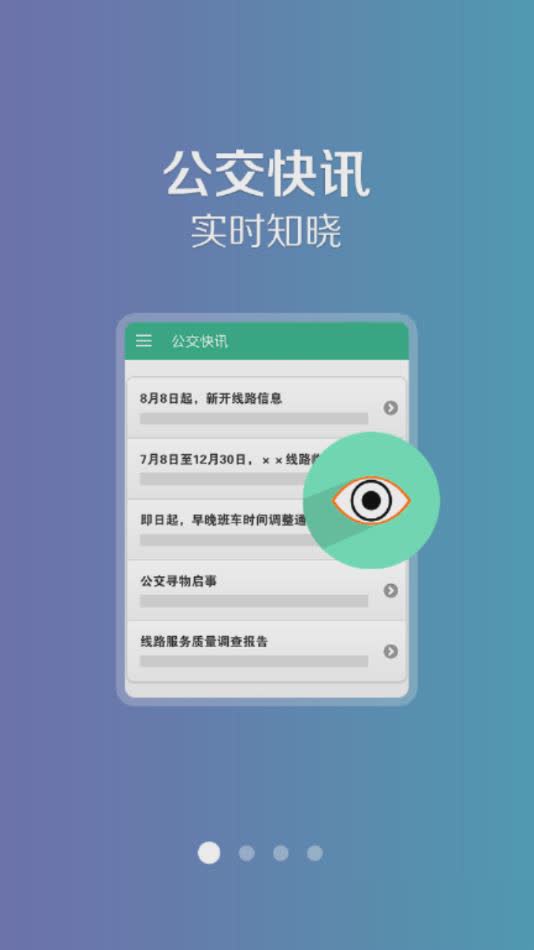通辽行app(1)