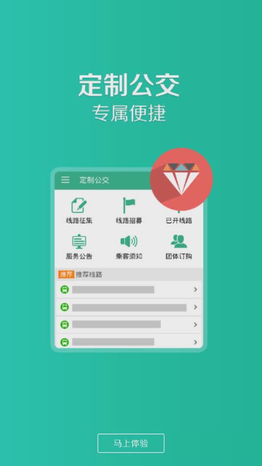 通辽行app(4)
