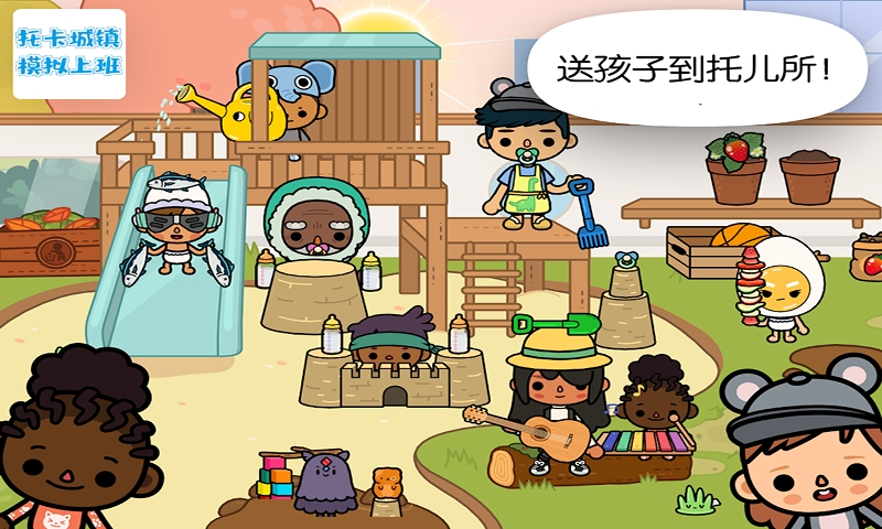 托卡城镇模拟上班(3)