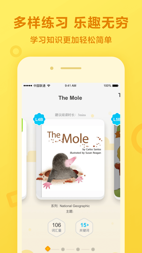 一起小学学生ios版(2)