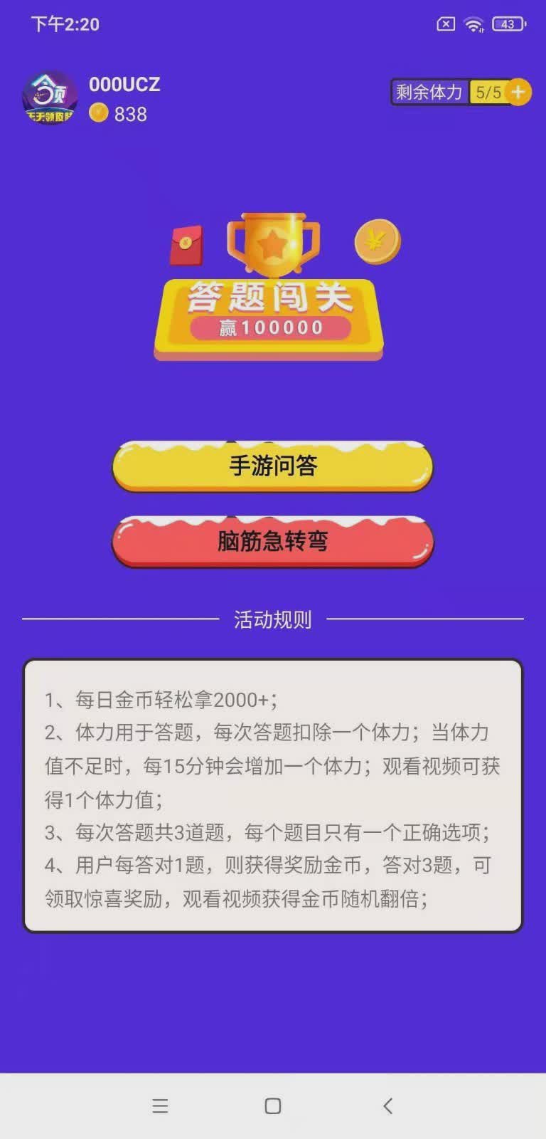 天天领皮肤app(3)