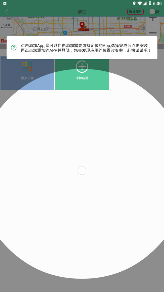 钉钉打卡特别版app(3)