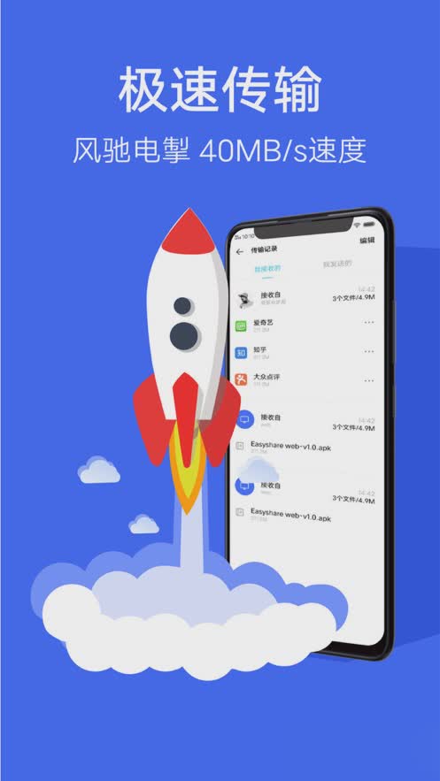 互传app苹果版(2)