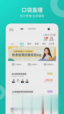 智学网2021查排名(4)