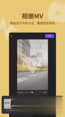 指尖特效app(4)