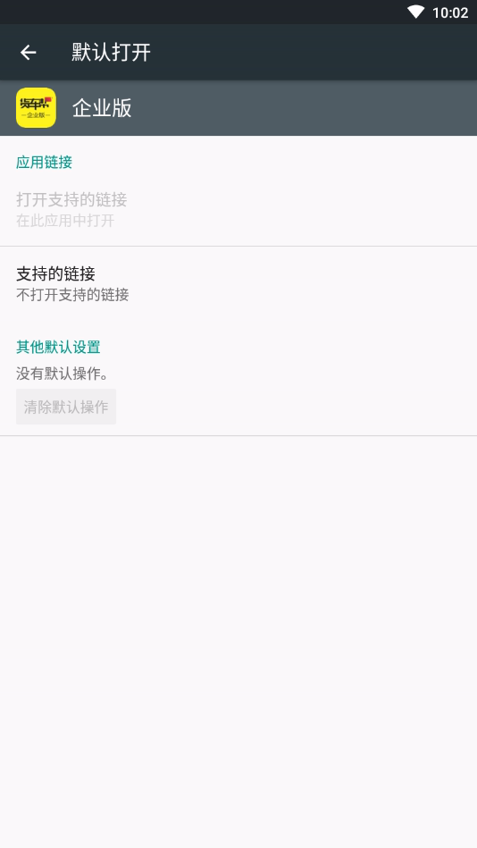 货车帮企业版App(4)