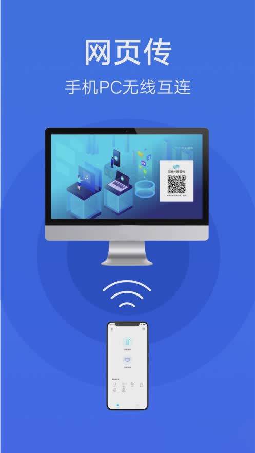 互传app苹果版(4)