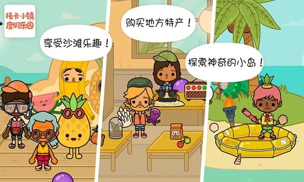 托卡小镇度假乐园(3)