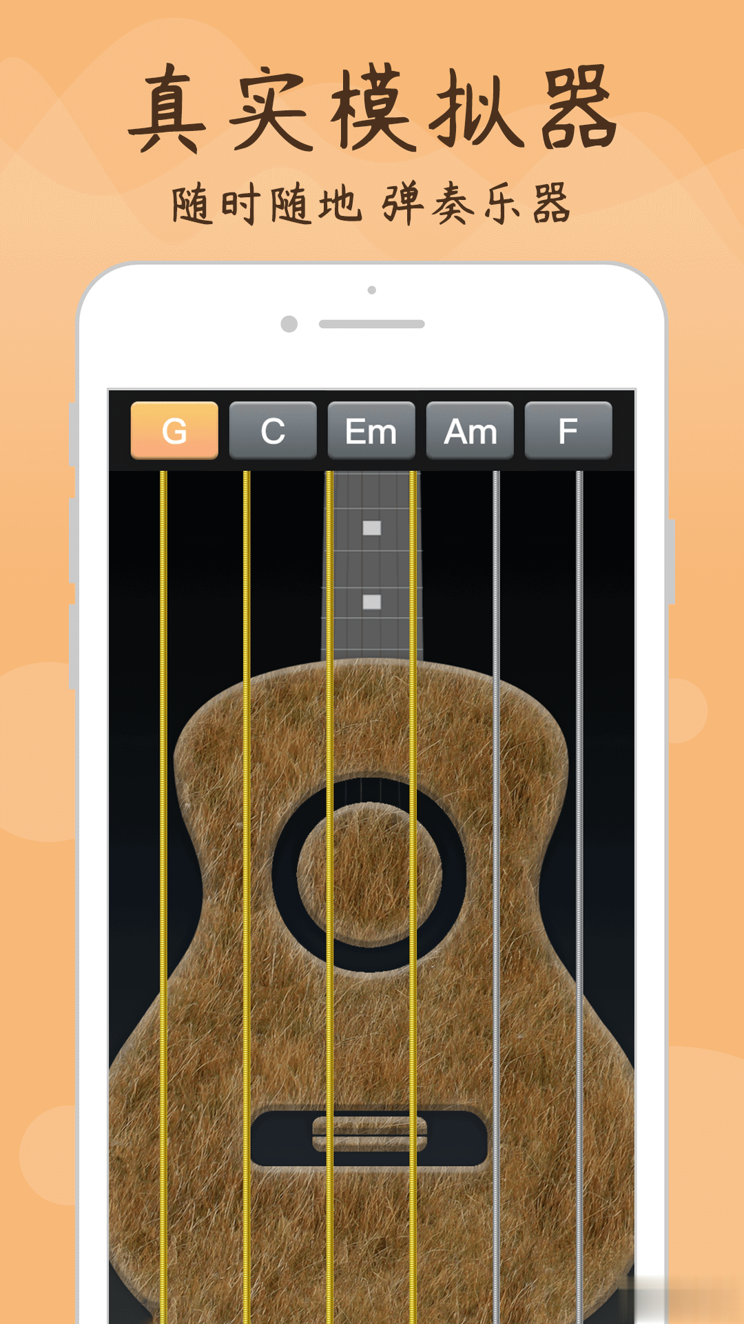吉他调音器专家(2)