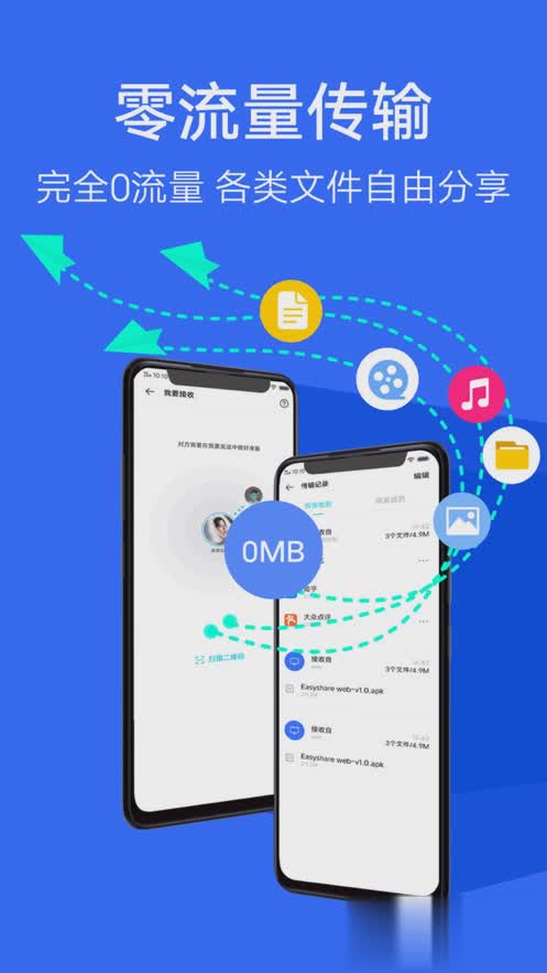 互传app苹果版(1)