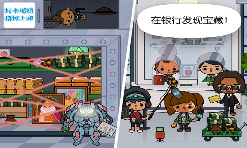 托卡城镇模拟上班(2)