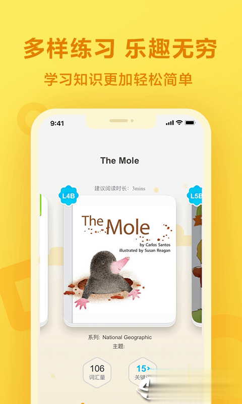 一起小学作业app(2)