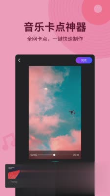 指尖特效app(2)
