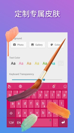触宝输入法app(3)