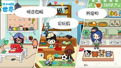 托卡城镇世界(2)