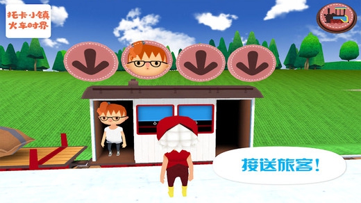 托卡小镇火车世界(3)