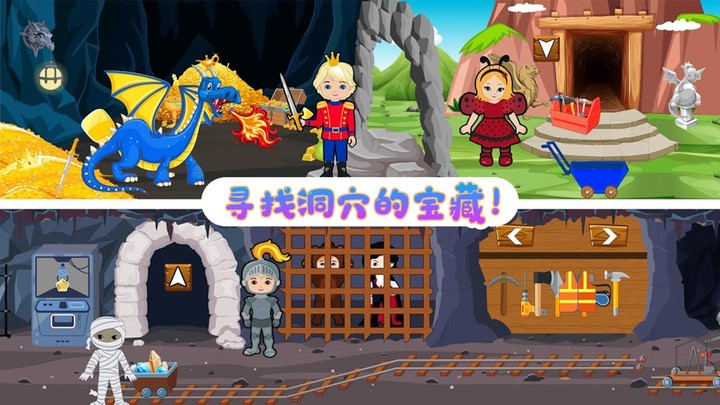 托卡生活大侦探(3)