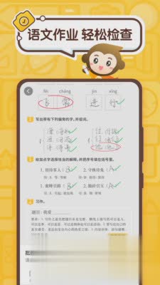 小猿口算2021辅导作业(2)