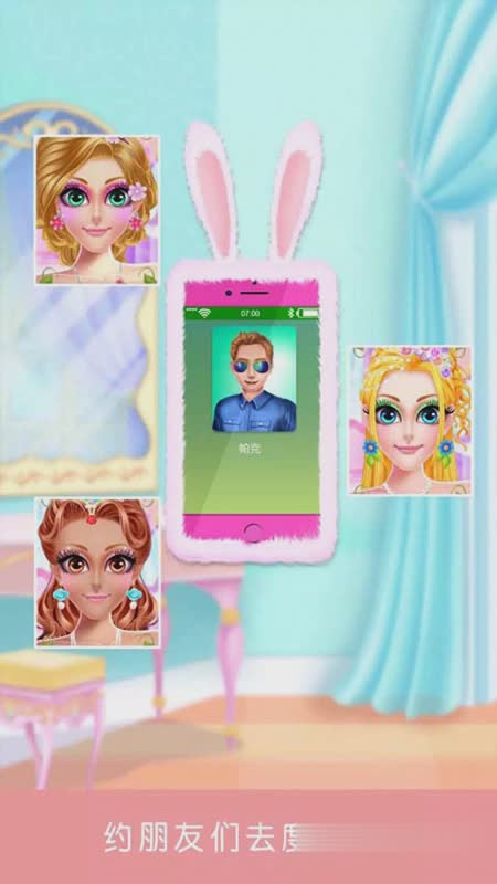 奇妙公主化妆换装小游戏(1)