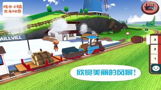 托卡小镇火车世界(2)