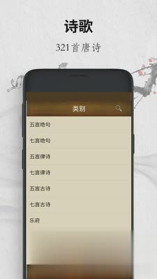 唐诗三百首赏析(4)