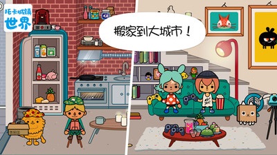 托卡城镇世界(1)