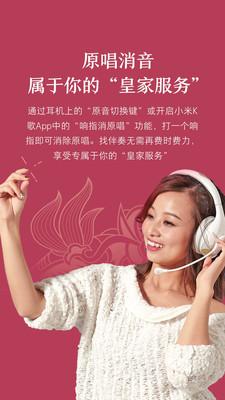 小米K歌(4)