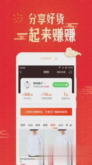 淘集集app(2)