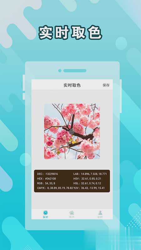 取色器app(1)