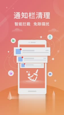 小米手机管家app(5)