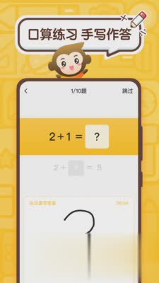 小猿口算2021辅导作业(3)