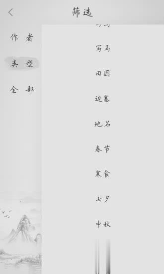 快快查唐诗三百首(4)