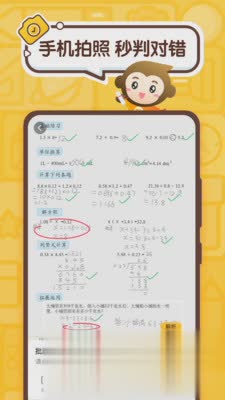 小猿口算2021辅导作业(1)