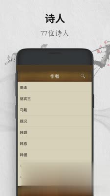 唐诗三百首赏析(3)