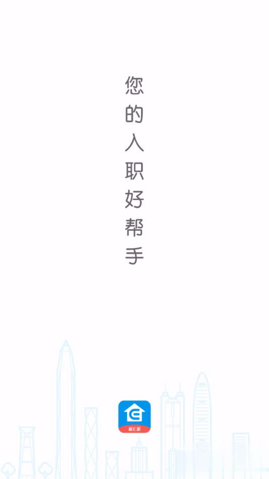 新E家app(1)