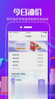 车行通违章查询(4)