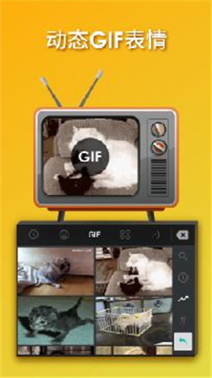 触宝输入法app(4)