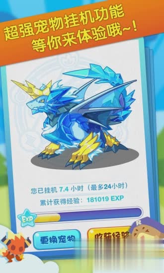 腾讯掌上洛克王国版(4)