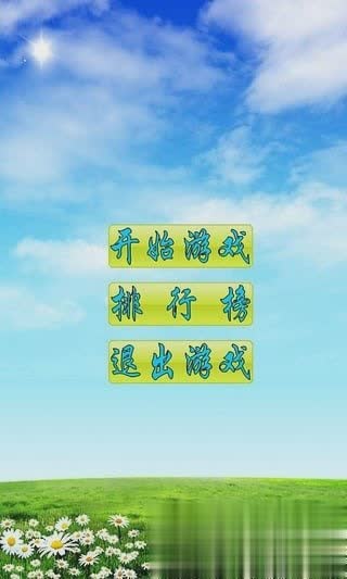 对对碰水果版(3)