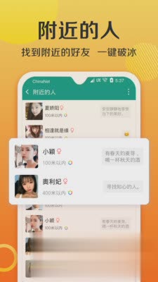 连信2021最新版(2)