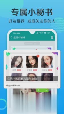 连信2021最新版(3)
