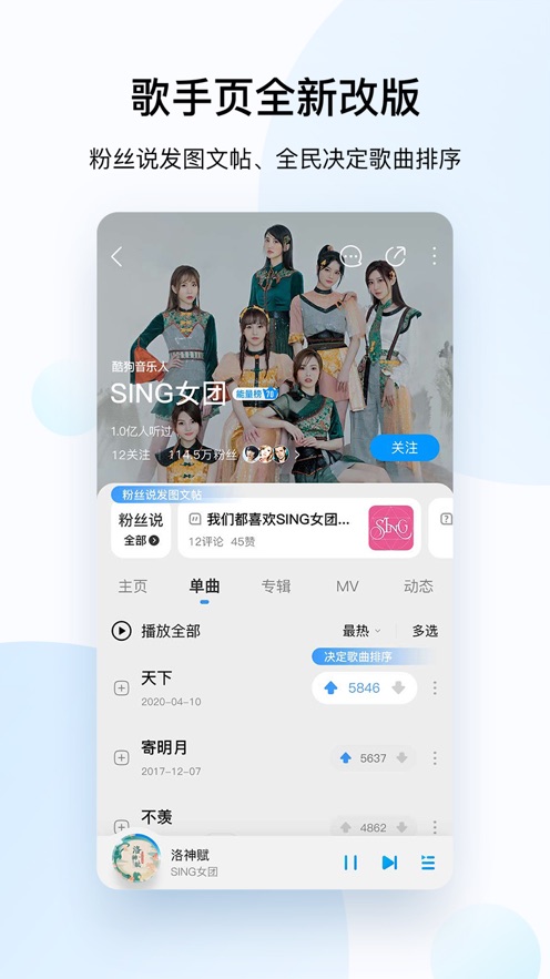 酷狗音乐iPhone版(5)